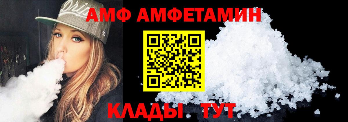 АМФЕТАМИН Розовый Моршанск