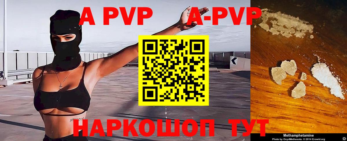 APVP крисы CK Моршанск