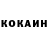 Кокаин Fish Scale Dallas Roark