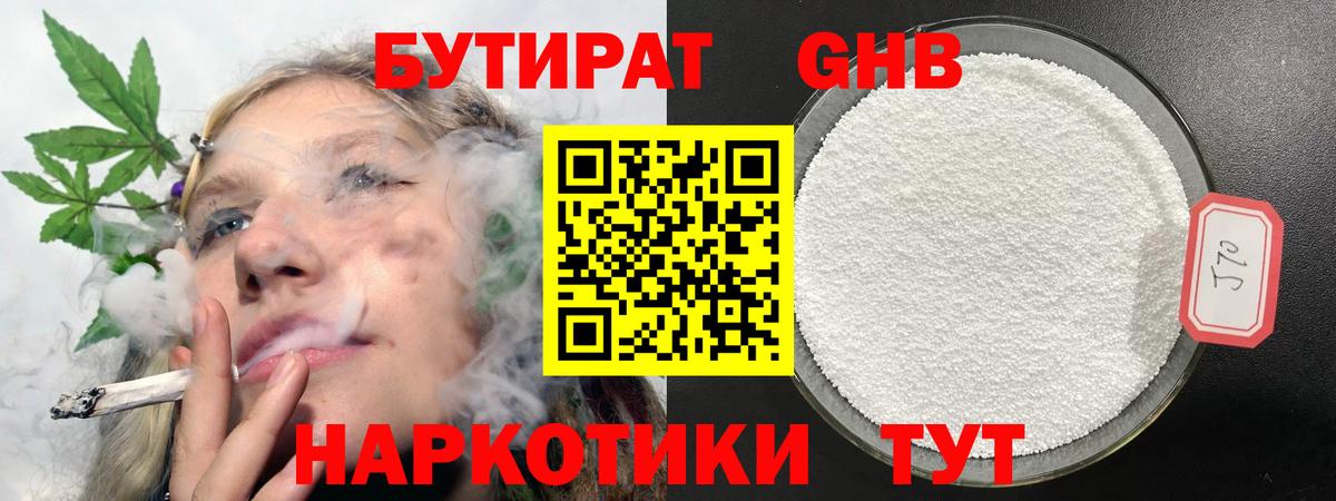 Бутират вода  Вход с VPN  Моршанск 