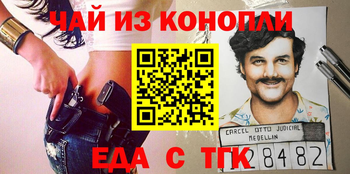 Моршанск  Cannafood конопля  Вход с VPN 