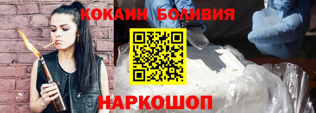 Моршанск  КОКАИН  Вход с VPN  КОКАИН 97%  Кокаин Колумбийский 