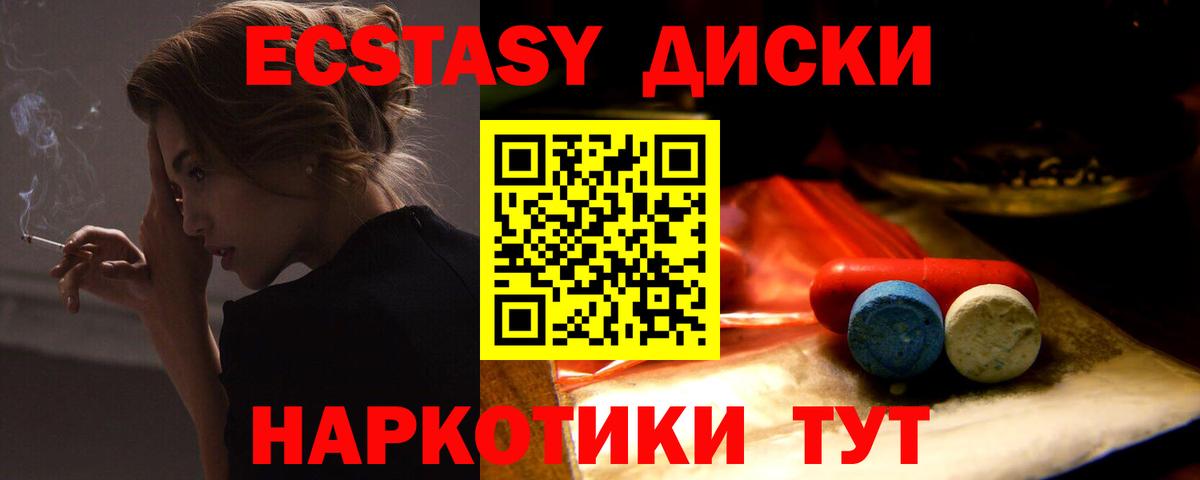 Экстази TESLA Моршанск