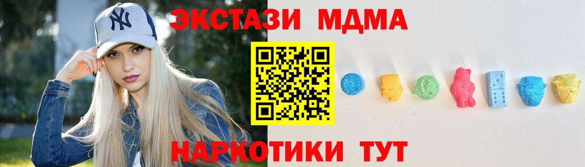 Моршанск  Ecstasy 280мг  Экстази  Вход с VPN 