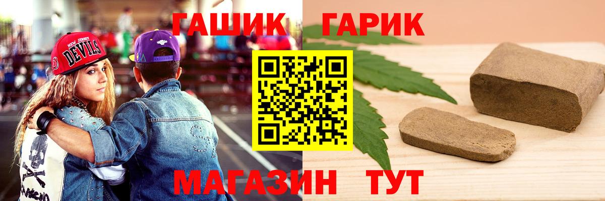 Гашиш  Вход с VPN  Моршанск  Гашиш hashish 