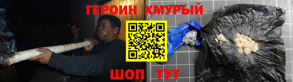 Моршанск  Героин герыч  Героин  Вход с VPN 