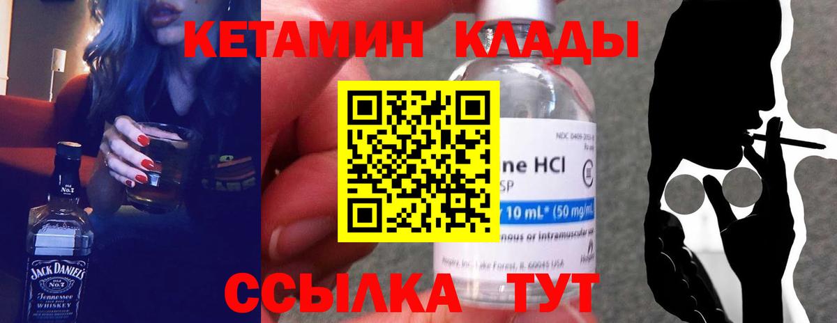 Моршанск  Кетамин VHQ  Вход с VPN 