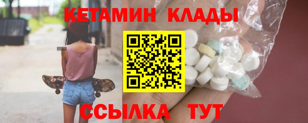 Кетамин ketamine Моршанск
