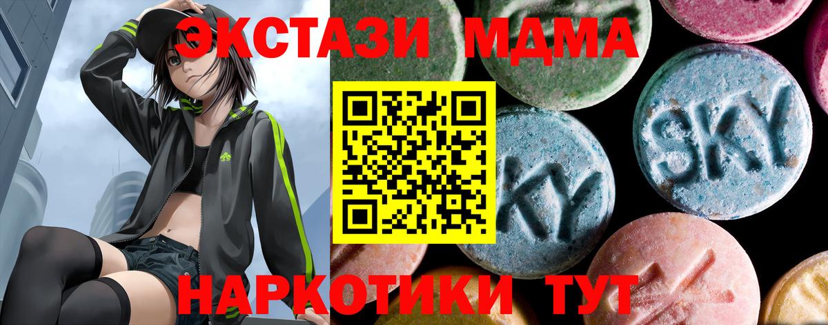 Моршанск  МДМА  Вход с VPN  MDMA Molly 