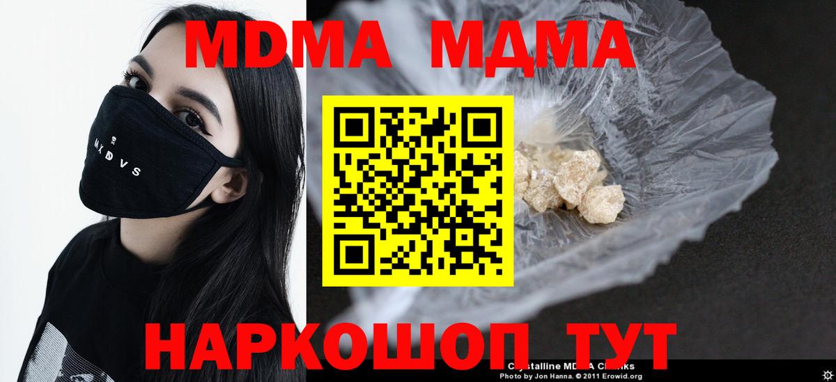 MDMA VHQ Моршанск