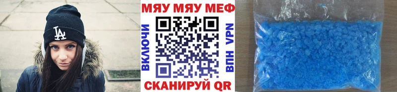 МЯУ-МЯУ кристаллы купить цена Моршанск