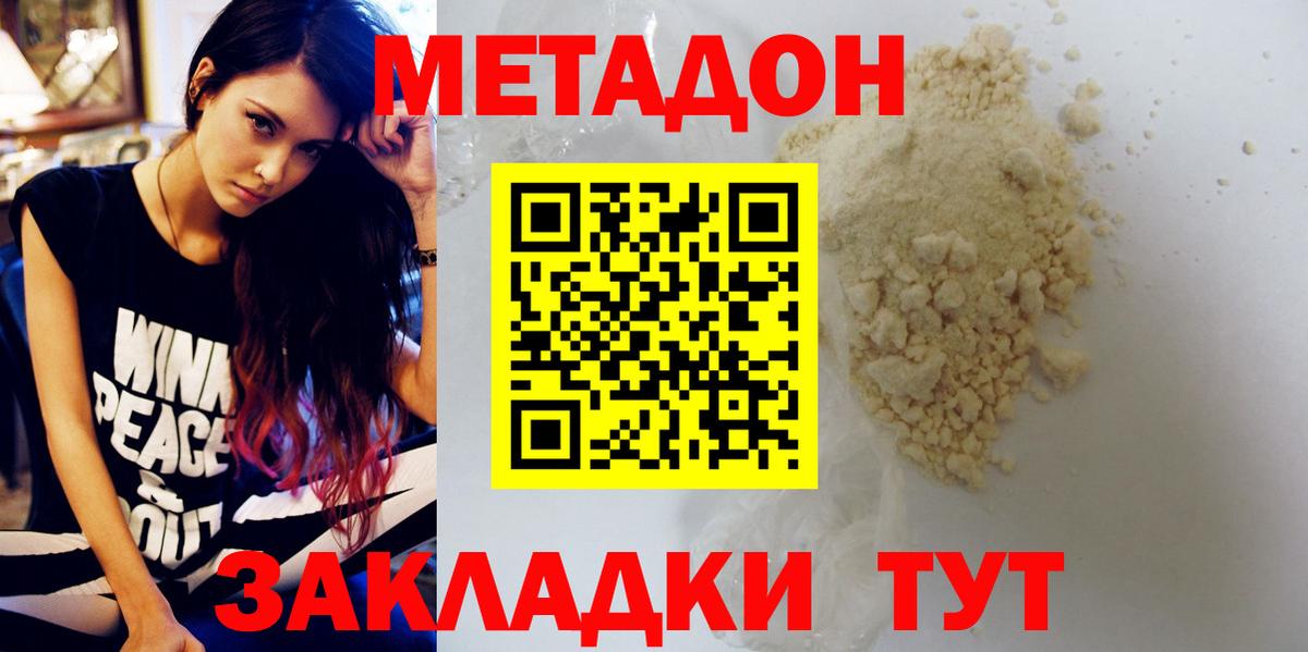 blacksprut ТОР  МЕТАДОН кристалл  Вход с VPN  МЕТАДОН кристалл  Моршанск 