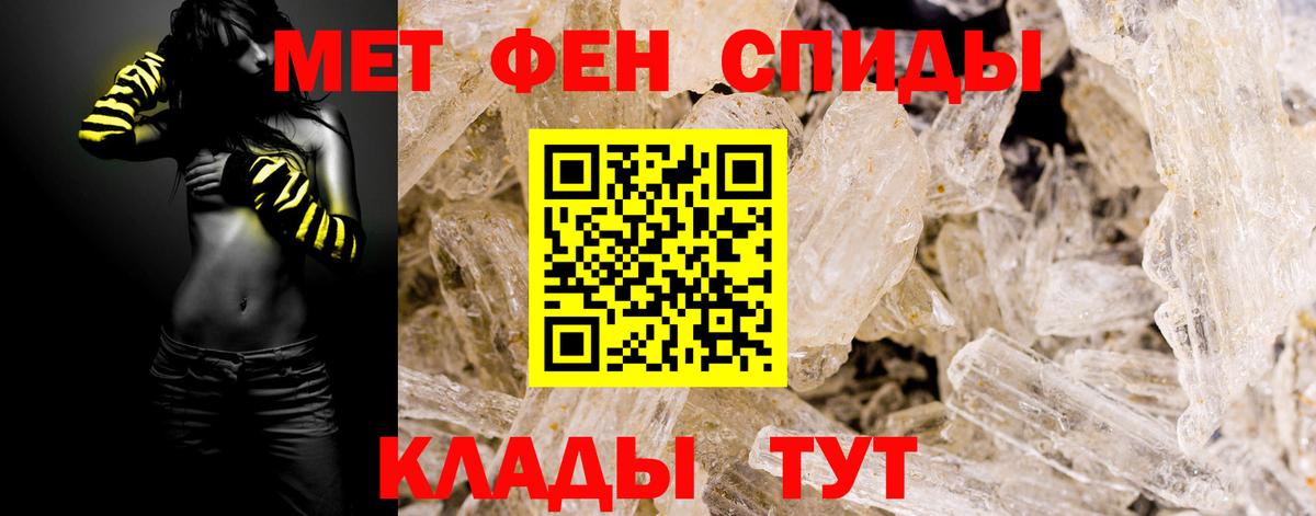 Метамфетамин мет Моршанск