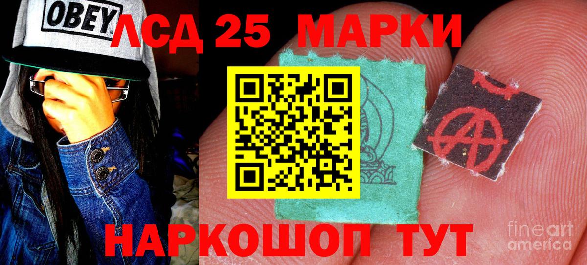 Наркотические марки 1500мкг Моршанск