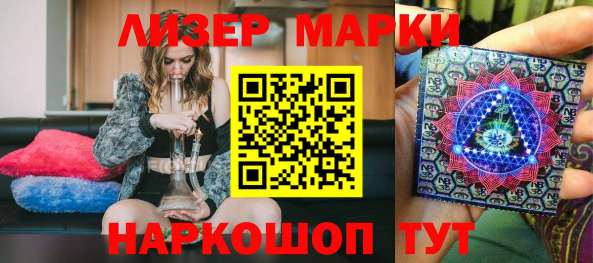 Наркотические марки 1,5мг  Вход с VPN  Наркотические марки 1,5мг  Моршанск 