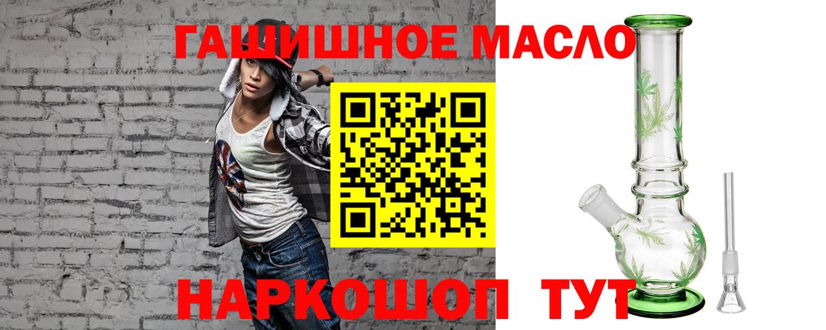 Дистиллят ТГК вейп с тгк Моршанск