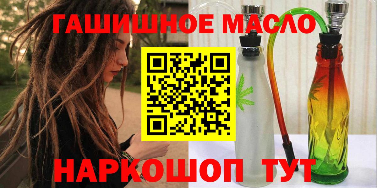 Дистиллят ТГК THC oil  Вход с VPN  где купить   mega вход  Моршанск  ТГК гашишное масло 